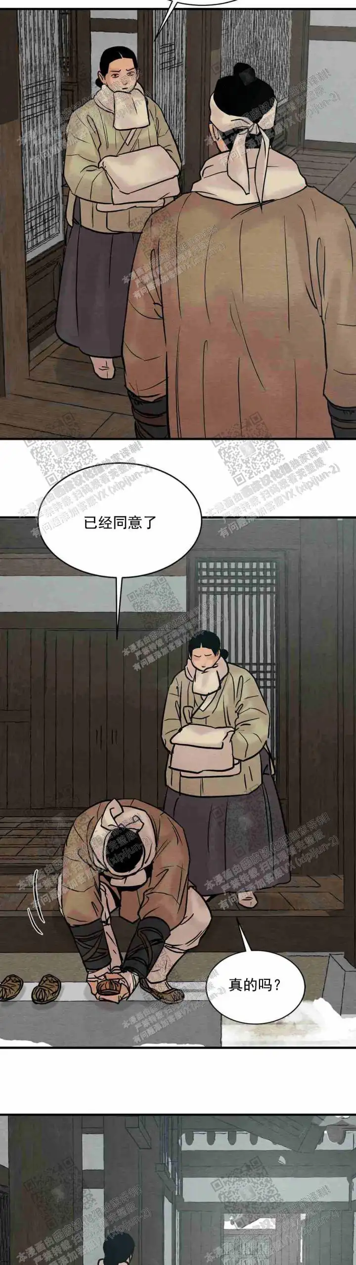 第126话 第6页