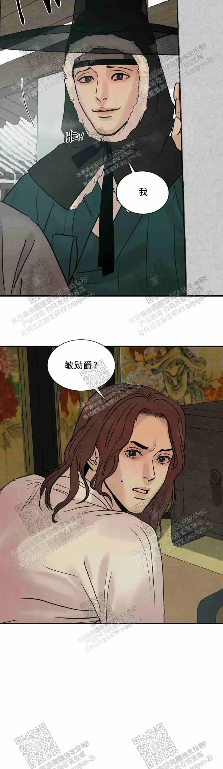 第126话 第11页