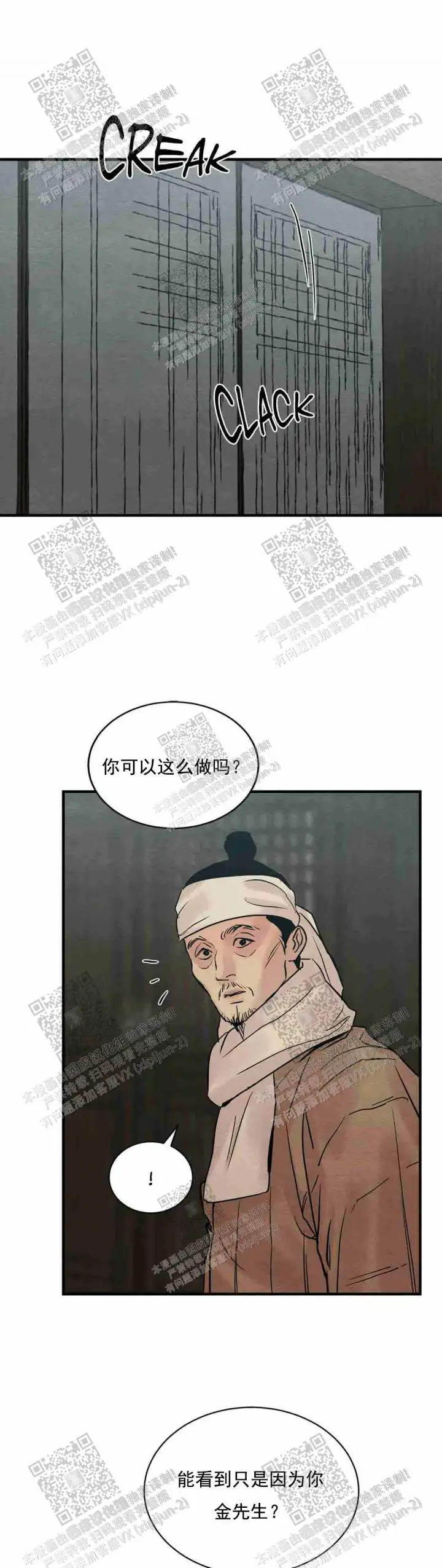 第126话 第5页