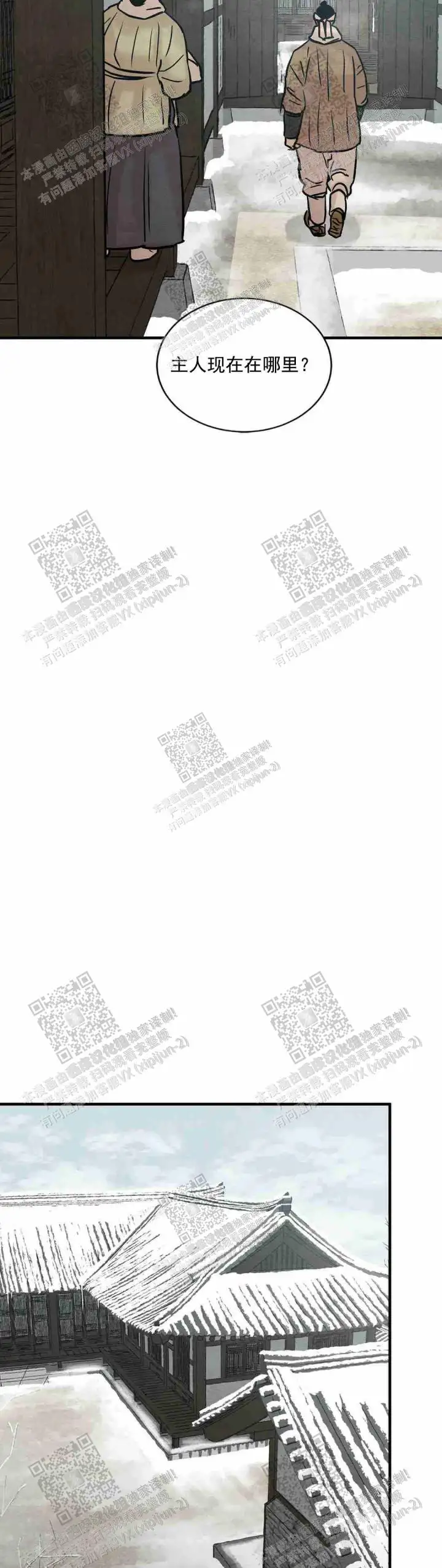 第126话 第7页