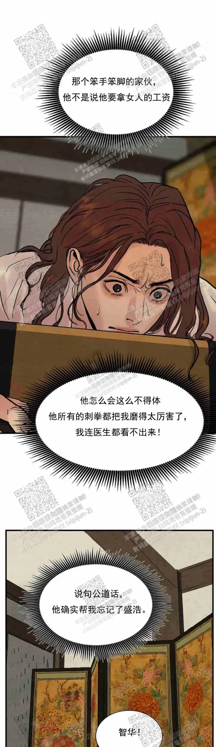 第126话 第9页