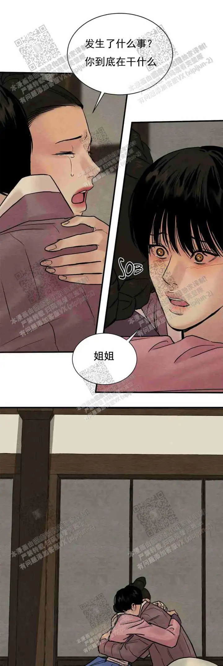 第126话 第2页