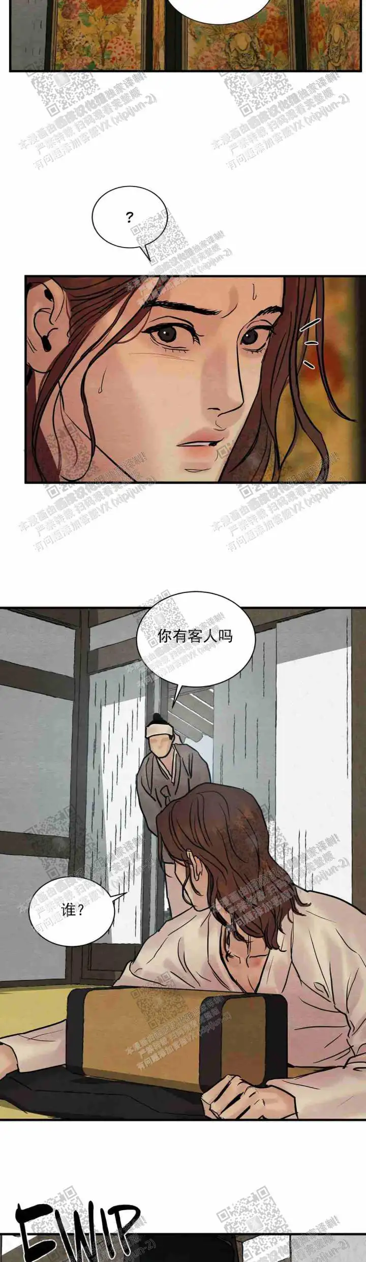 第126话 第10页