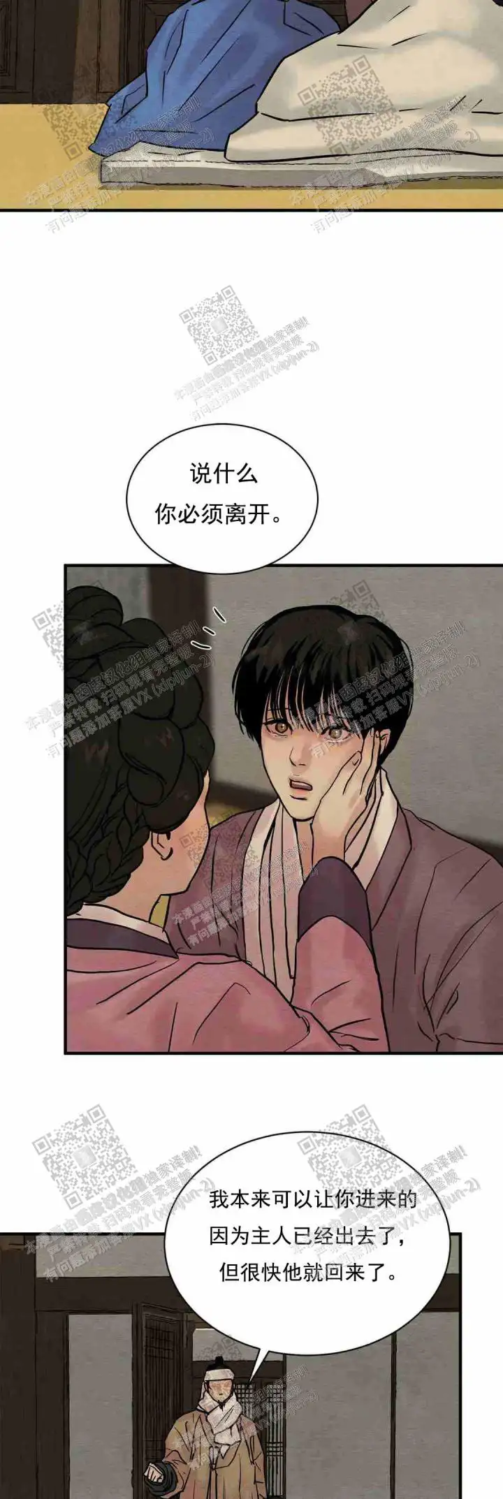 第126话 第3页