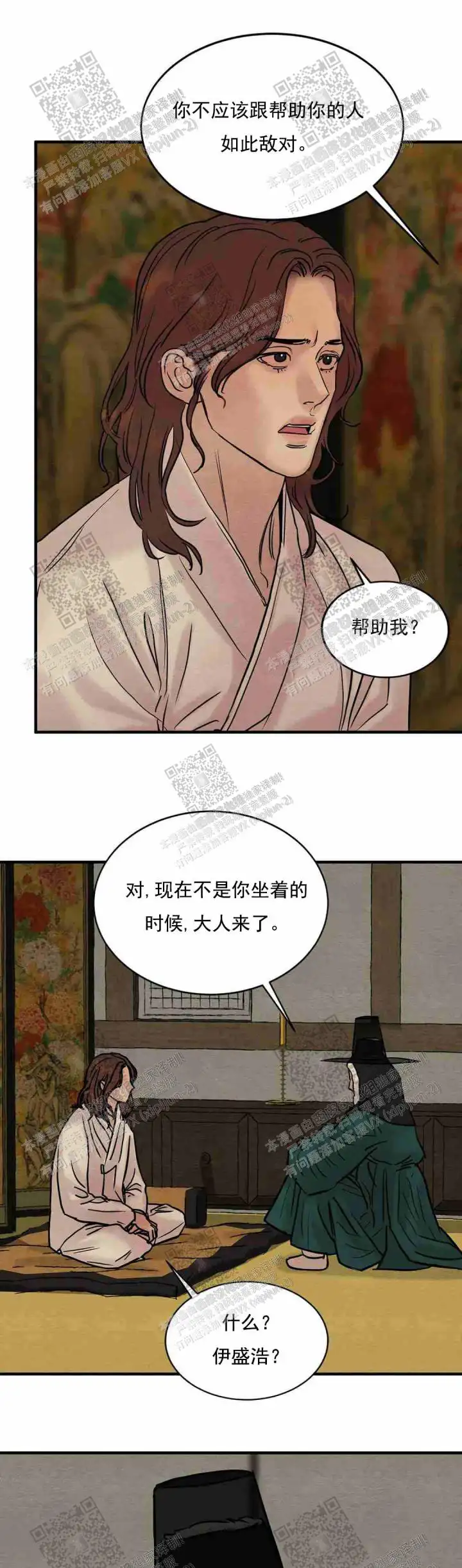 第126话 第13页