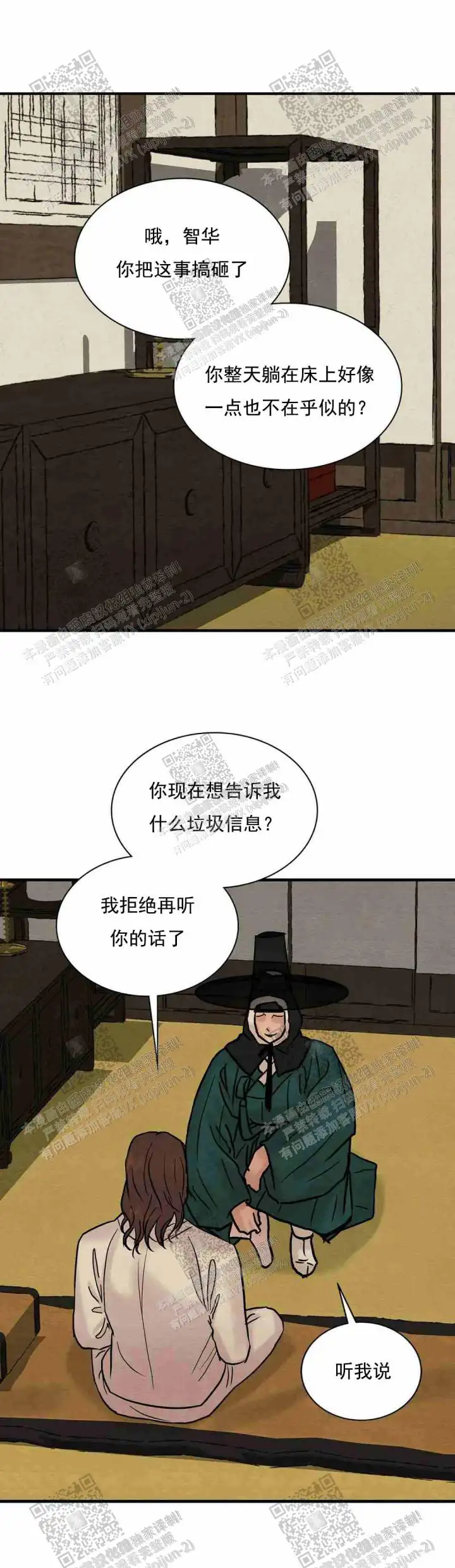 第126话 第12页
