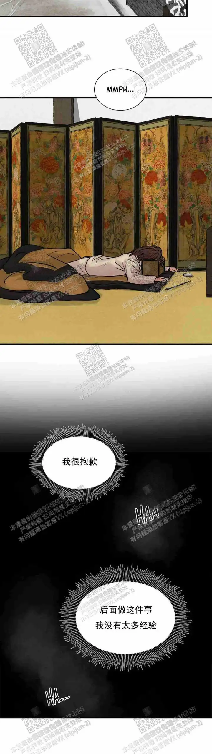 第126话 第8页