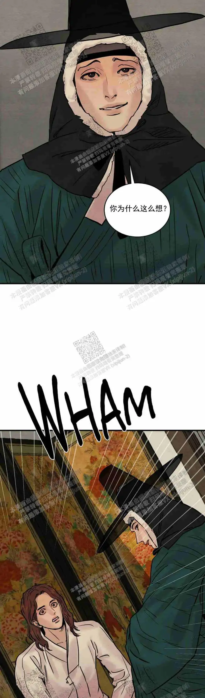 第126话 第14页