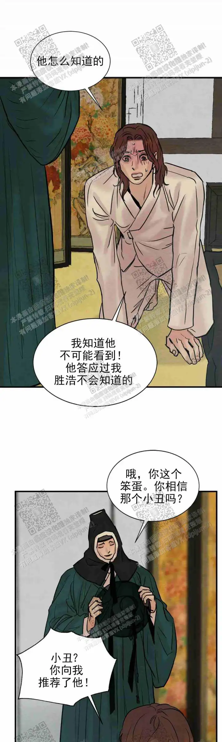 第127话12