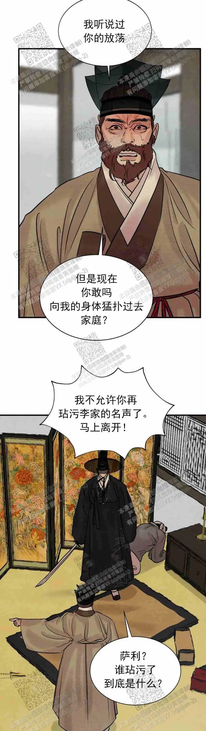 第127话5