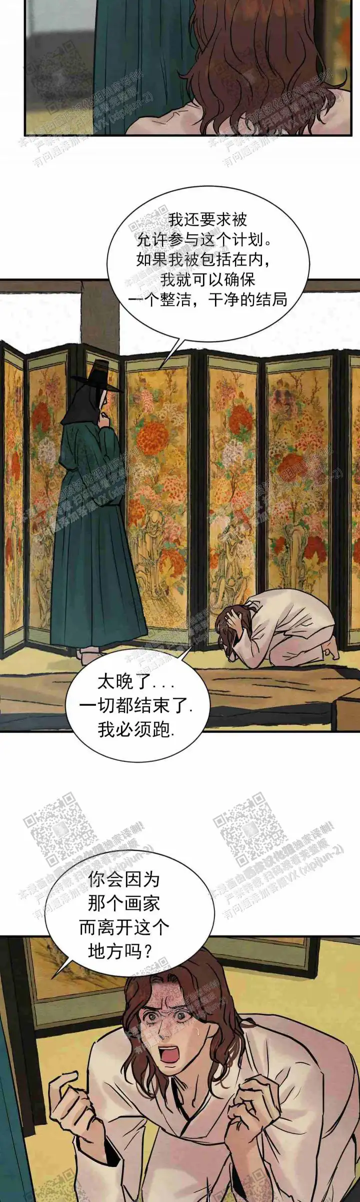 第127话13