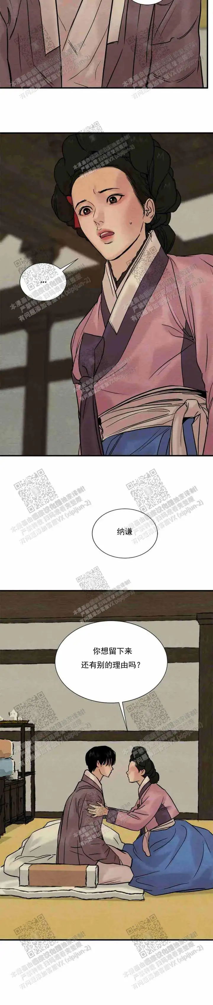 第128话8