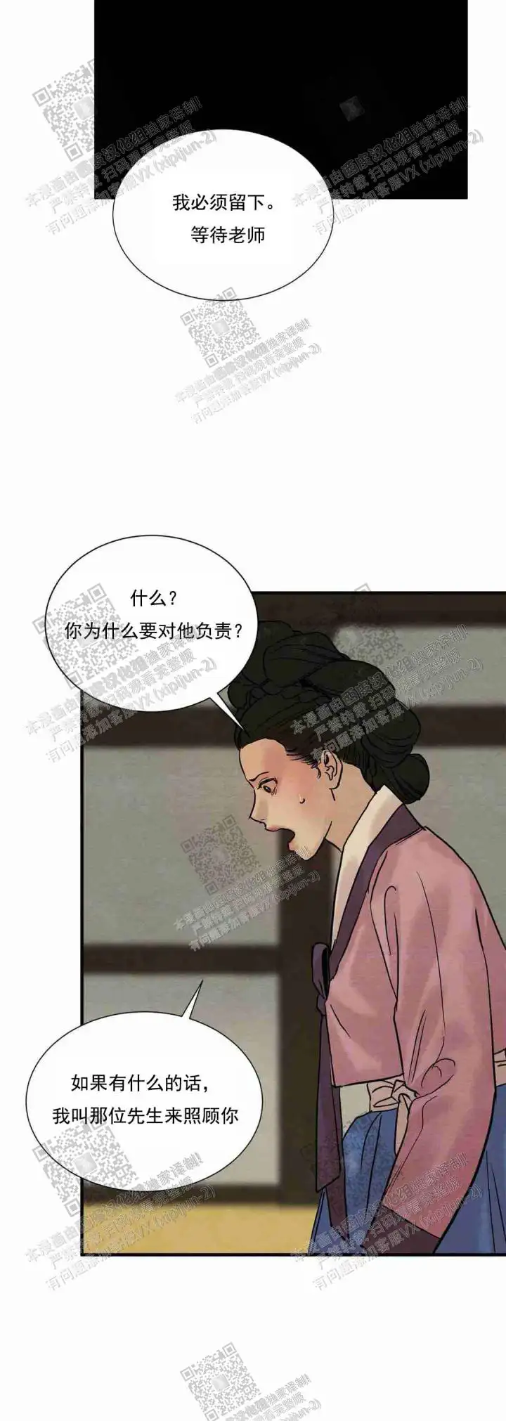 第128话4