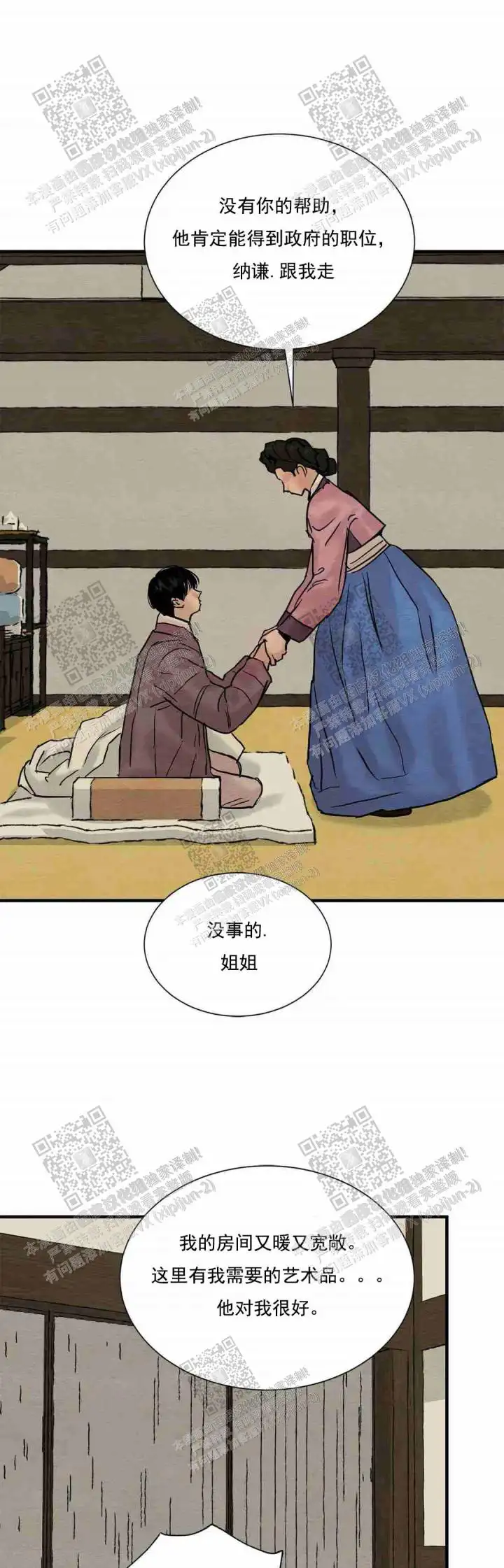 第128话5