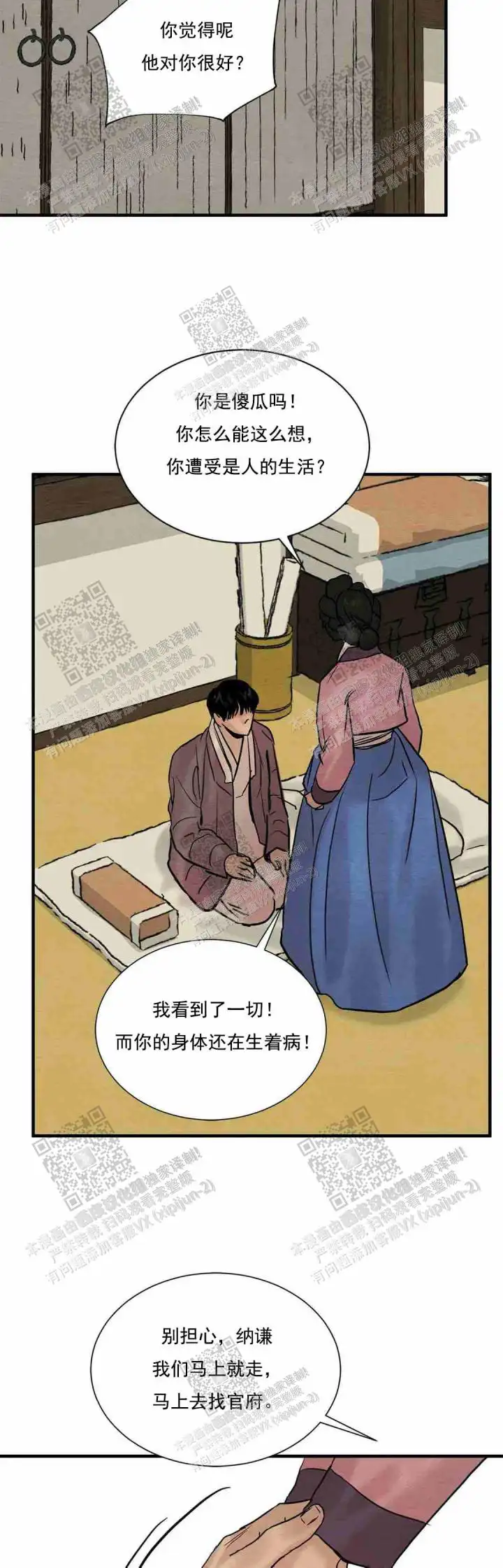 第128话6