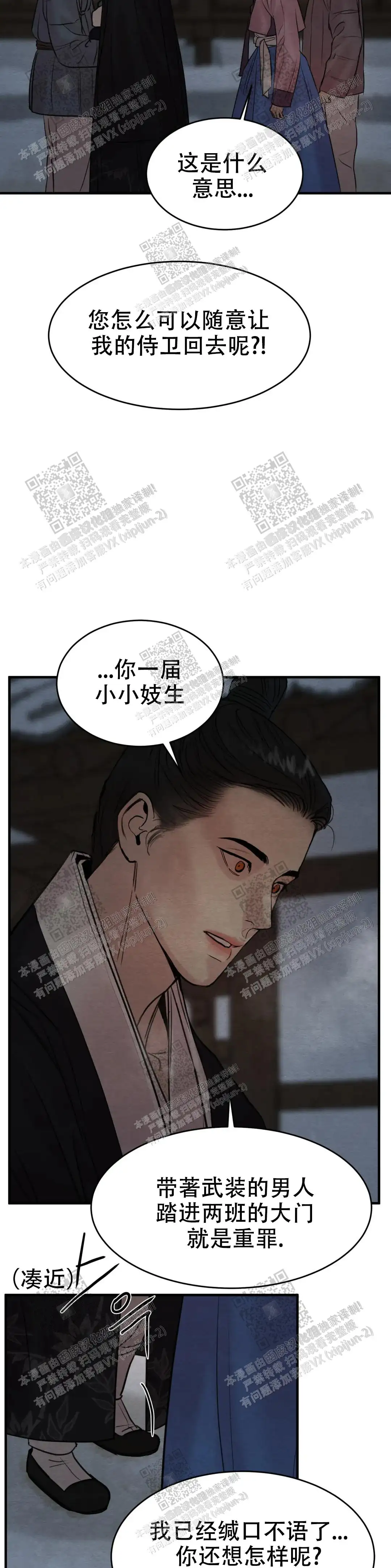 第130话10