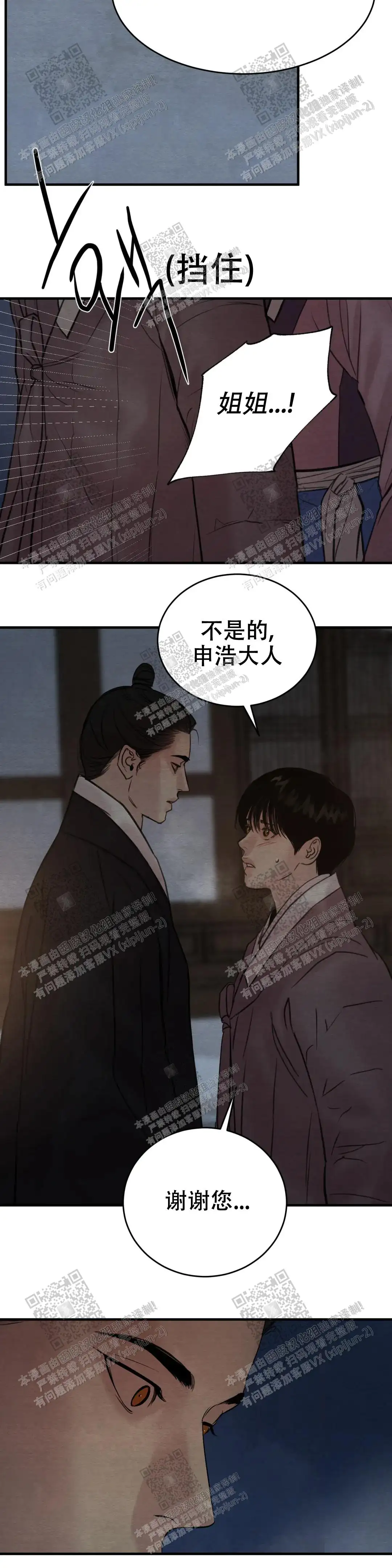 第130话11