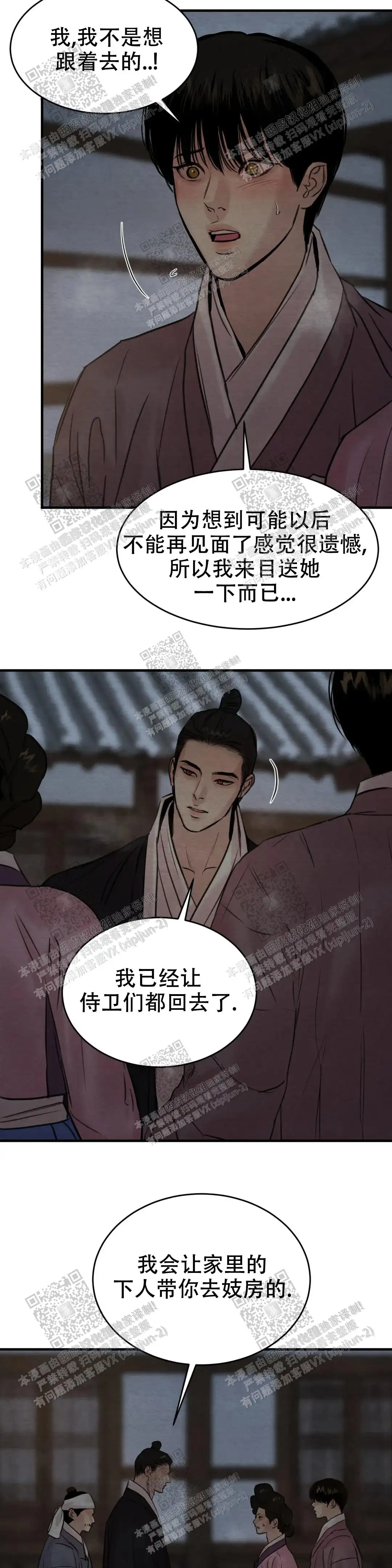 第130话9