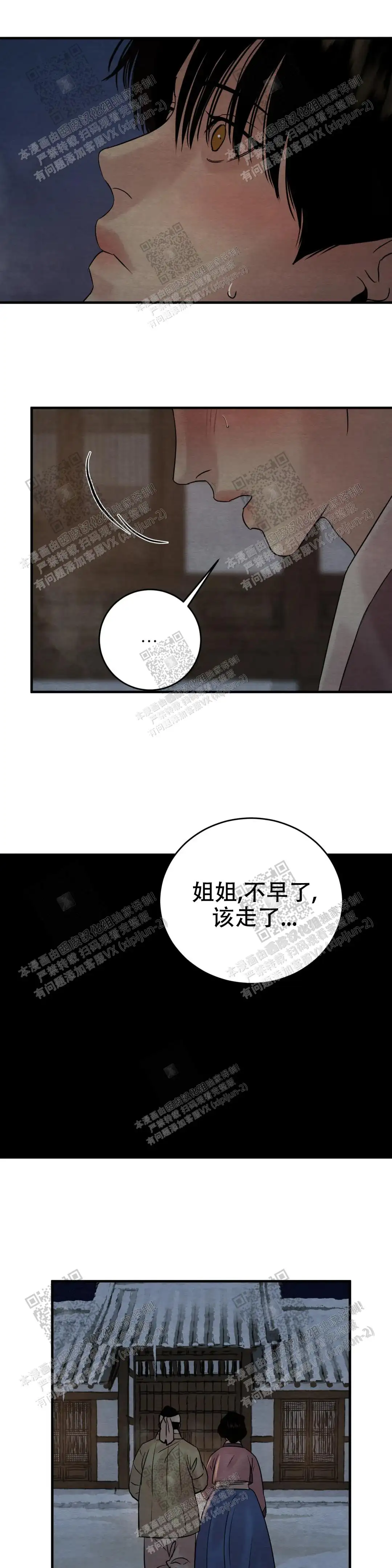 第130话12