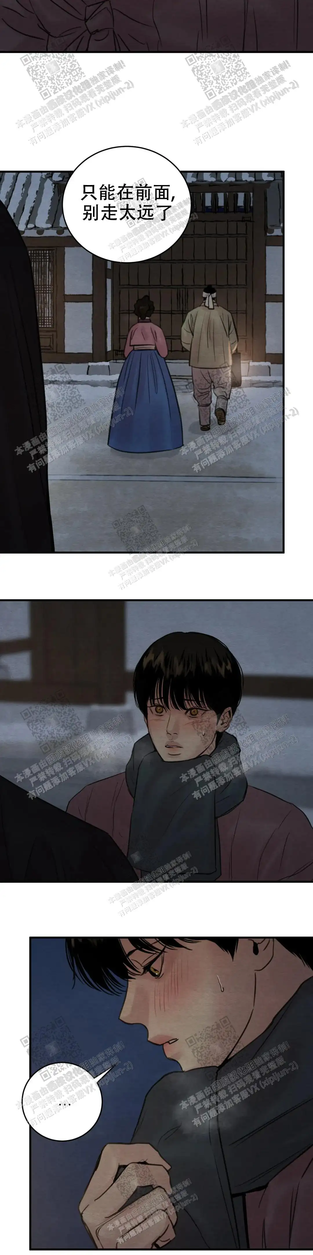 第131话 第4页