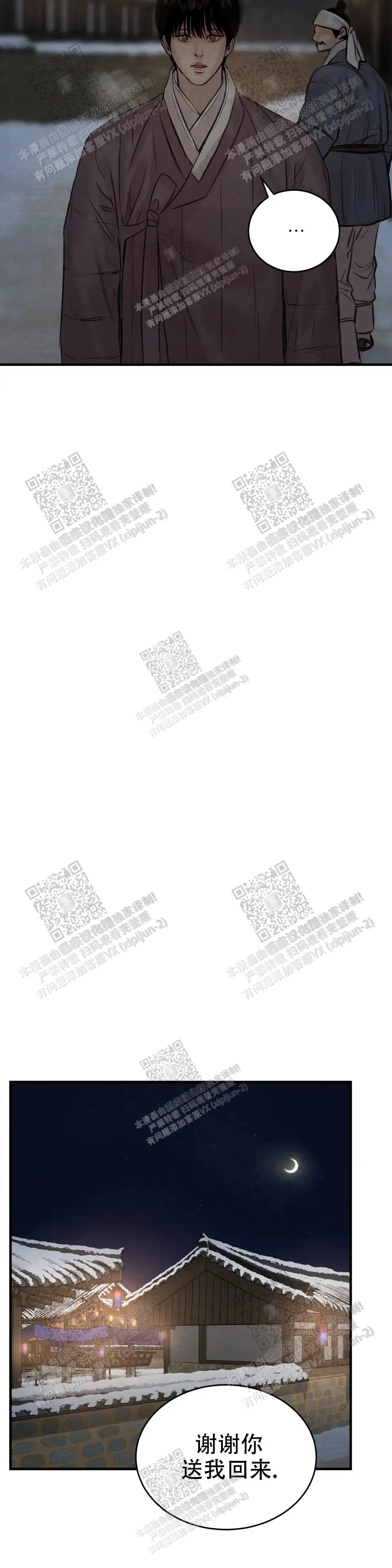 第131话 第11页