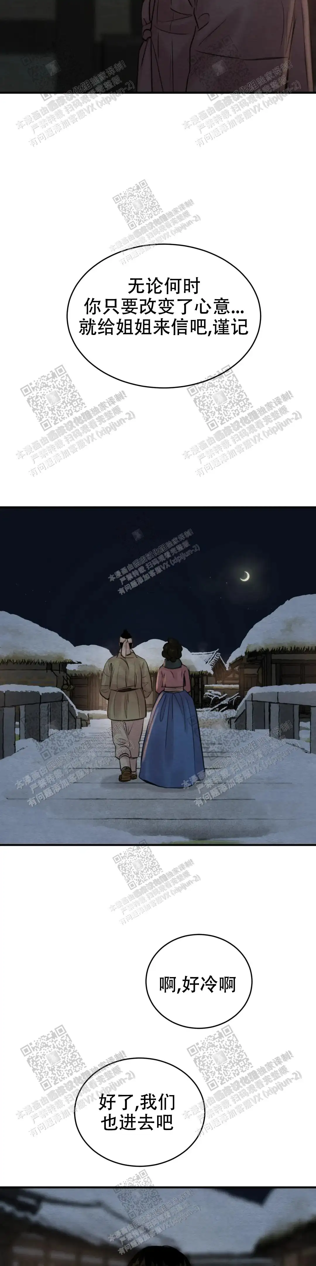 第131话 第10页