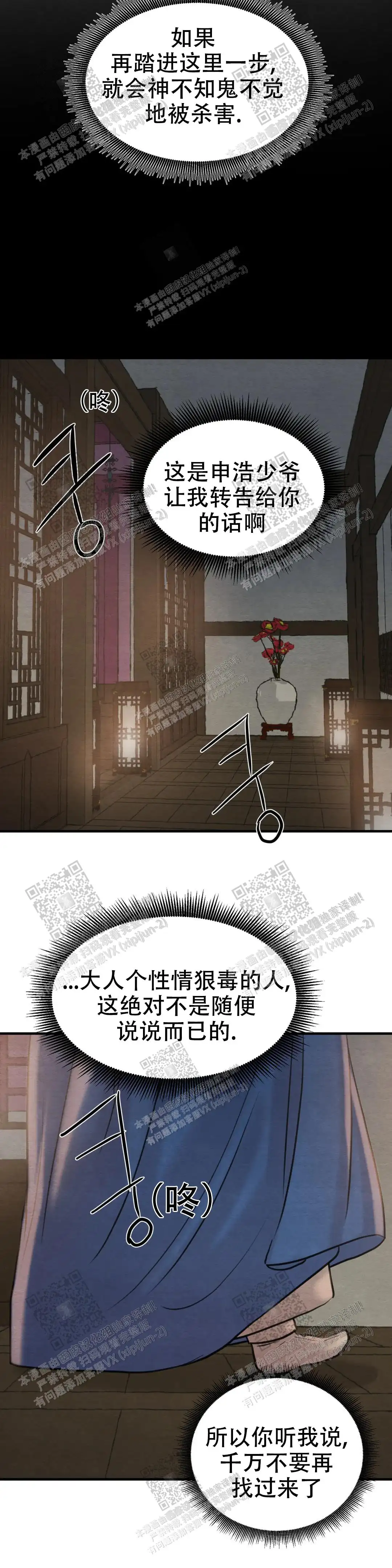 第131话 第13页