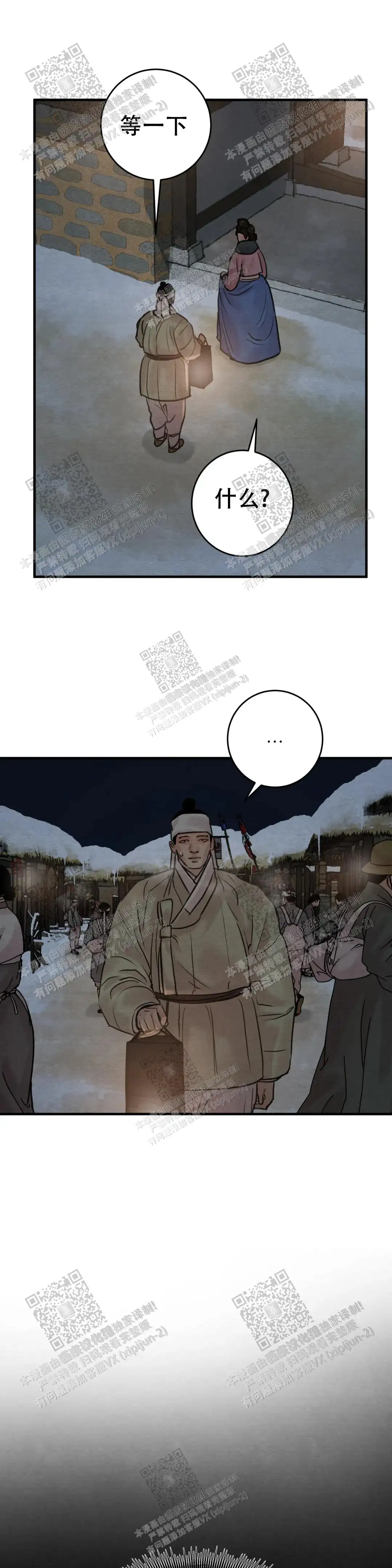 第131话 第12页