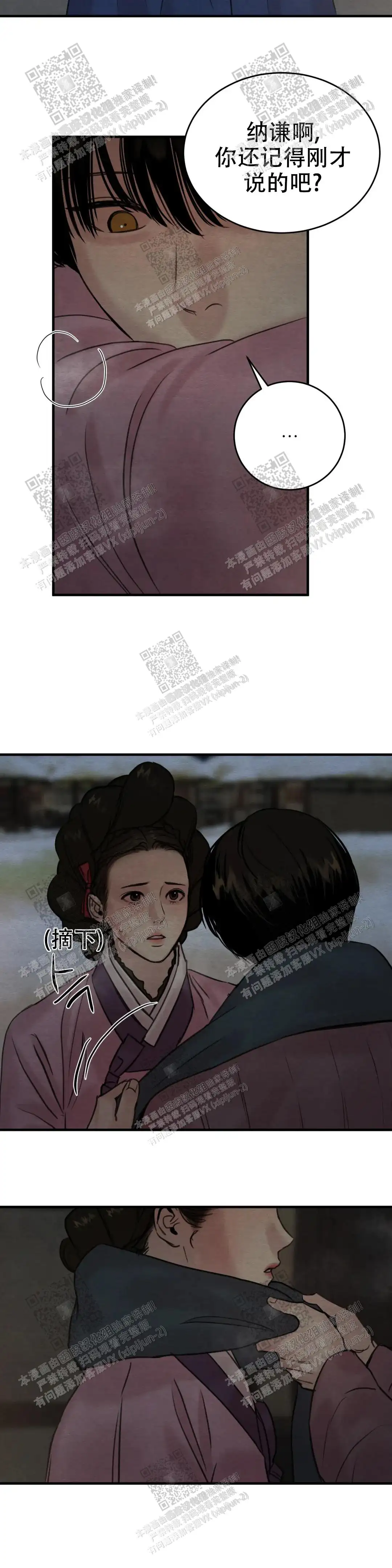 第131话 第8页