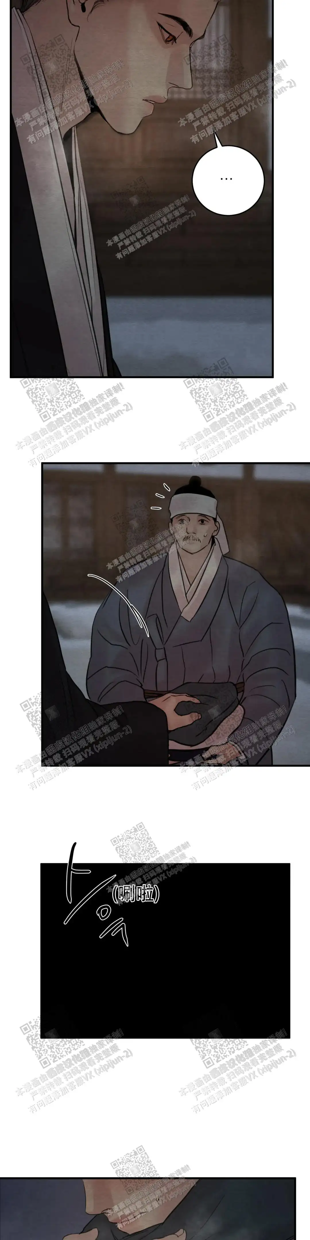 第131话 第2页