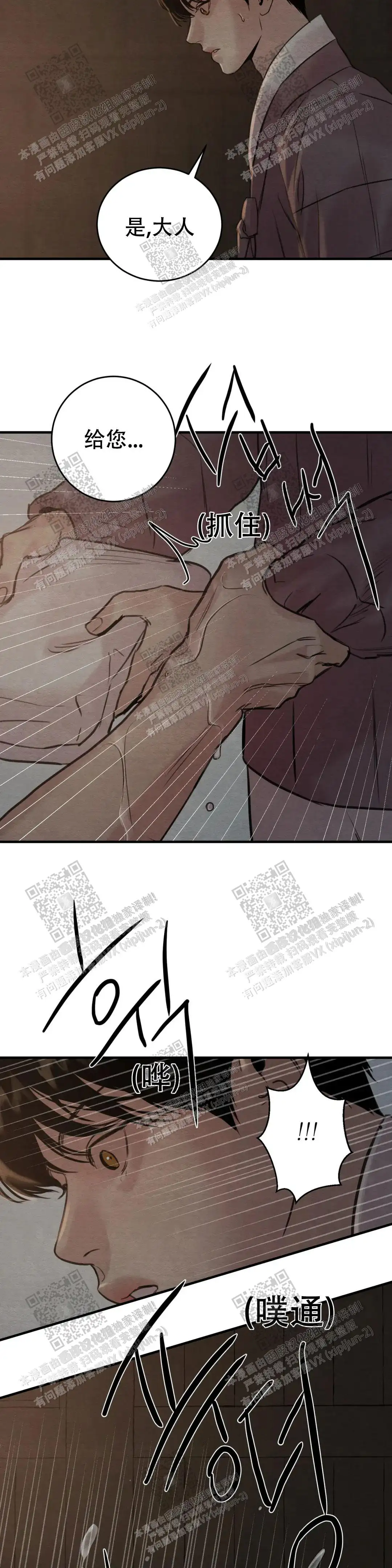 第133话7