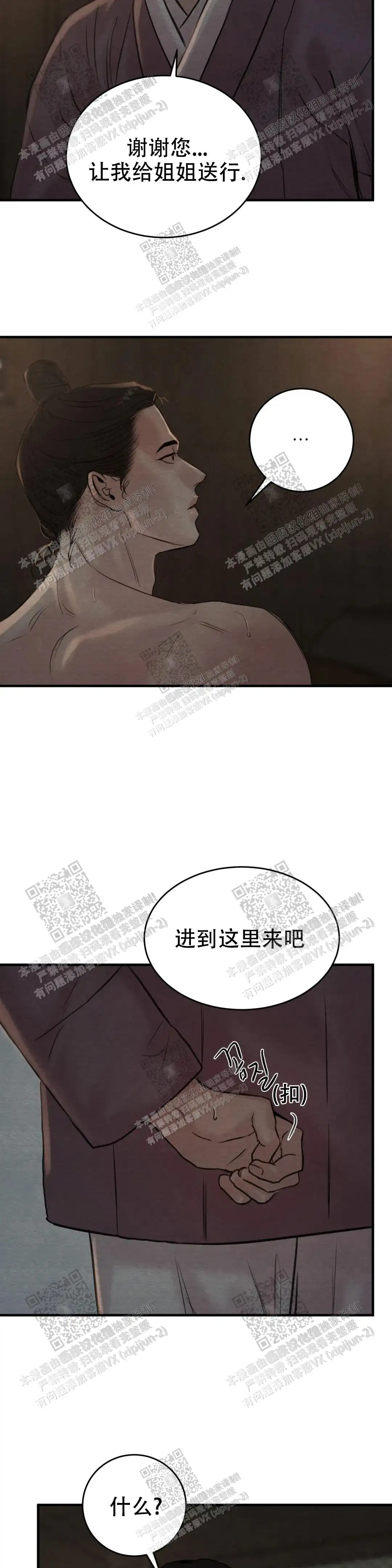 第133话3
