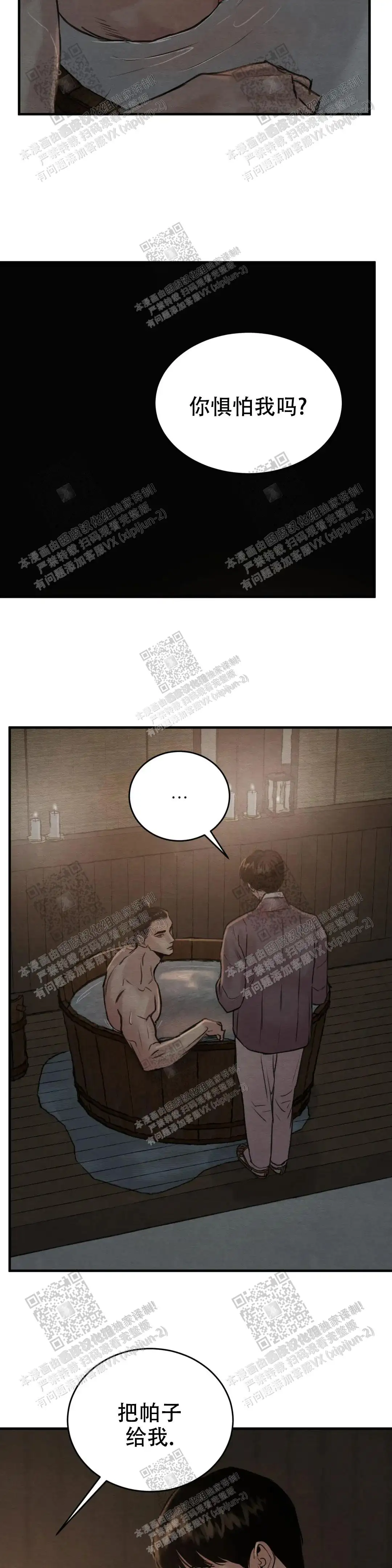 第133话6