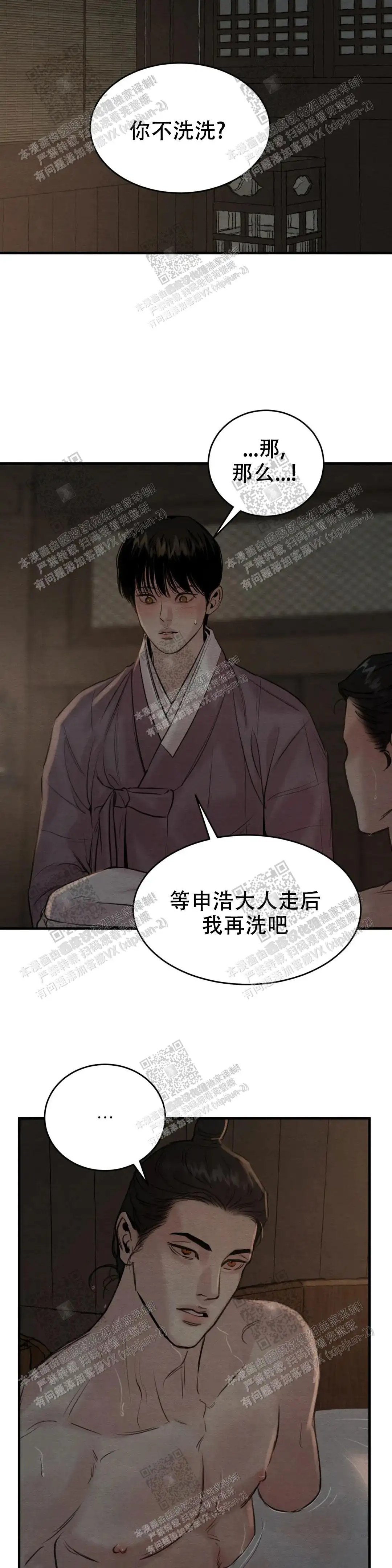 第133话5