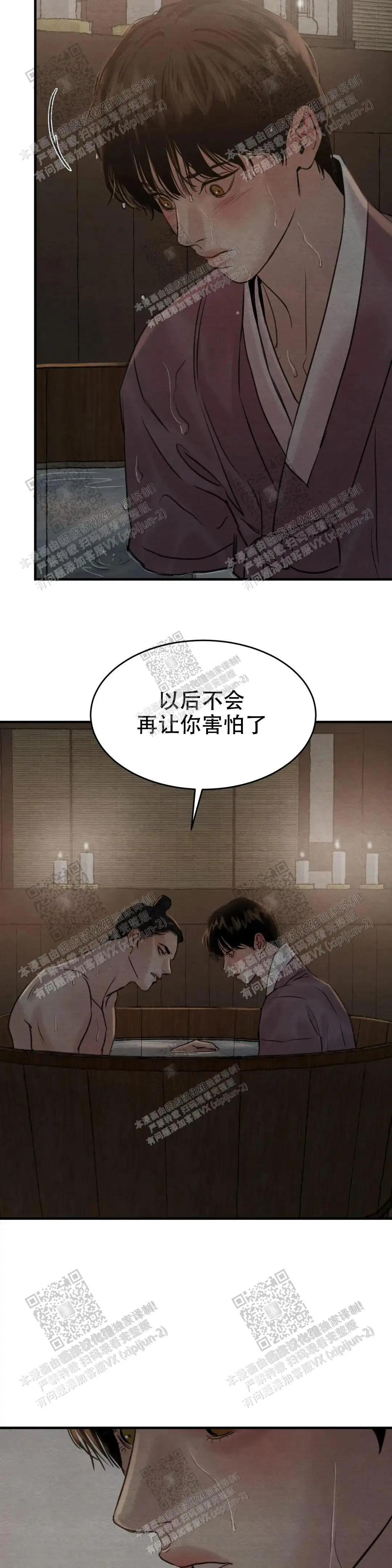 第133话11