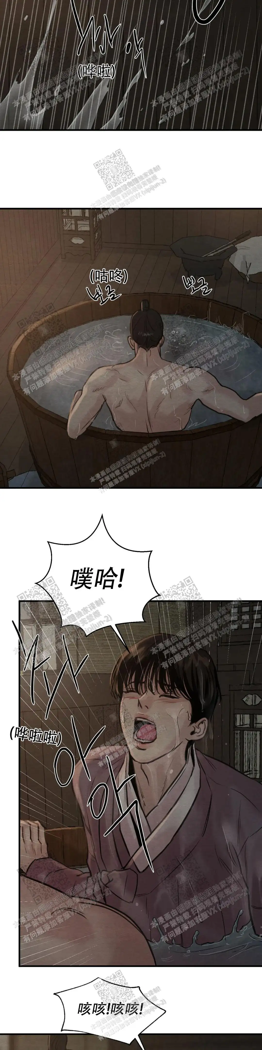 第133话8