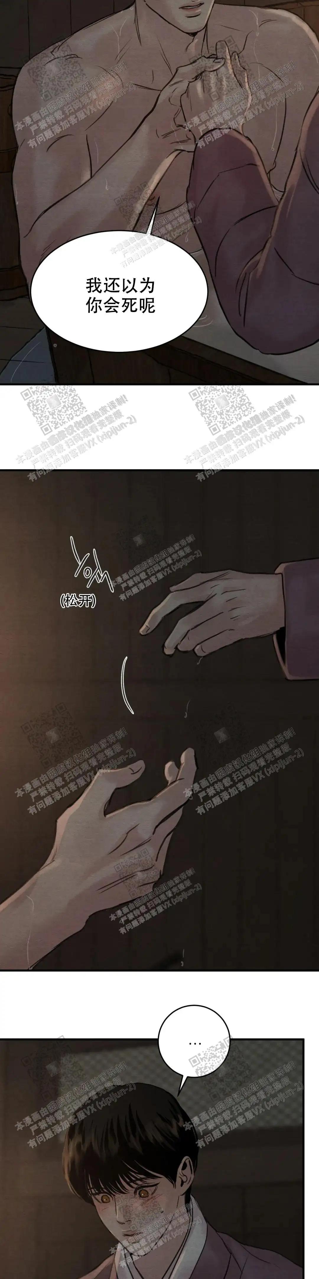 第133话2