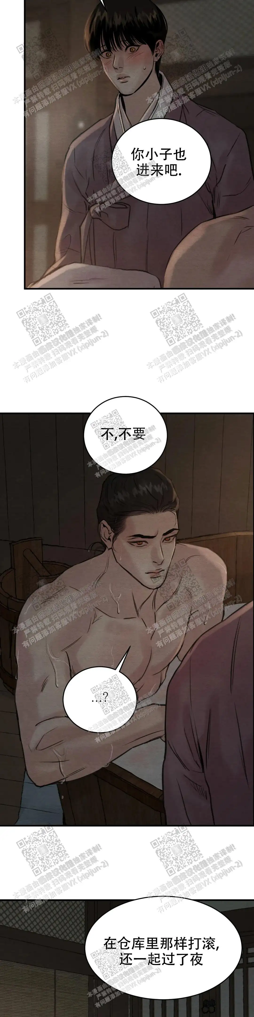 第133话4
