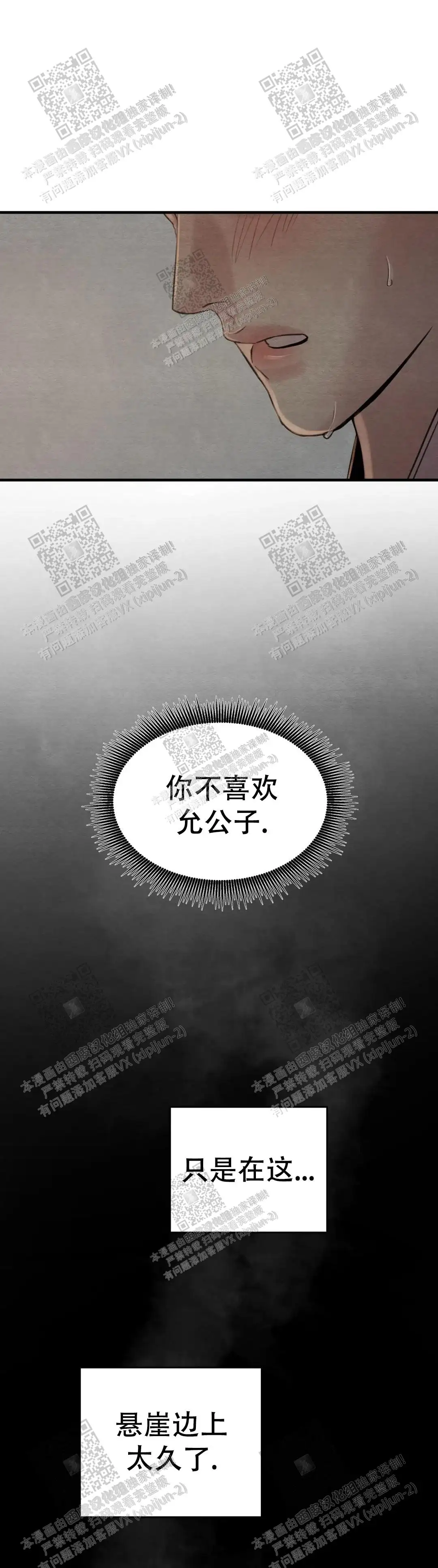 第134话11