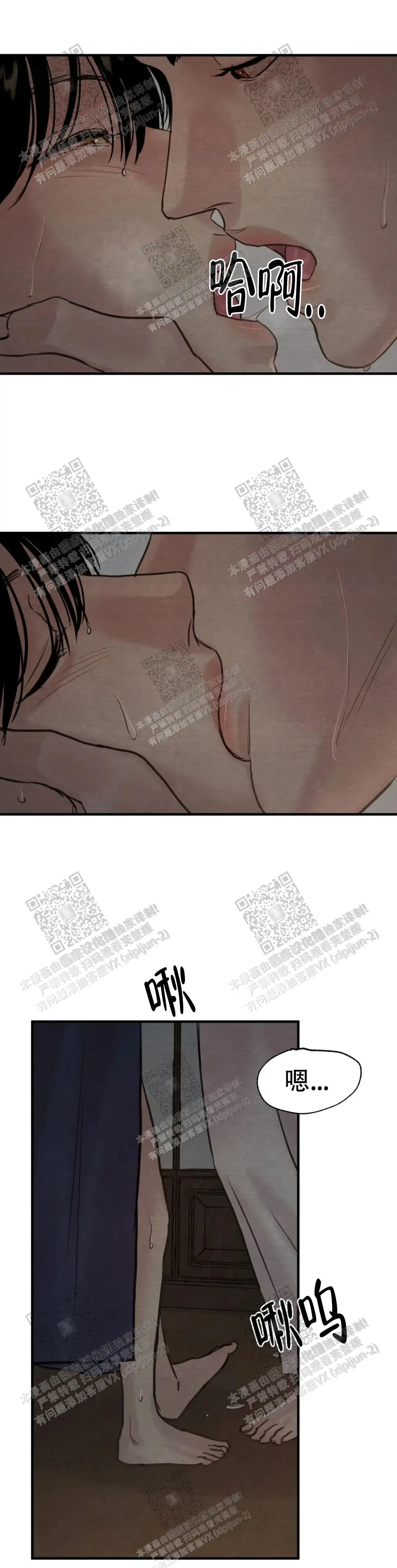第135话 第3页