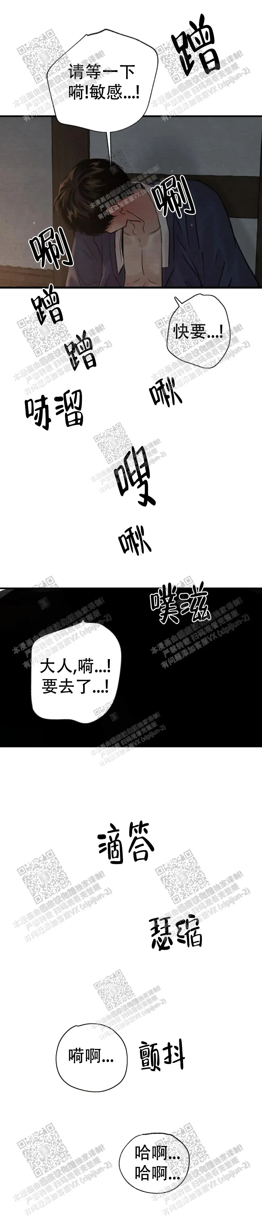 第135话 第12页