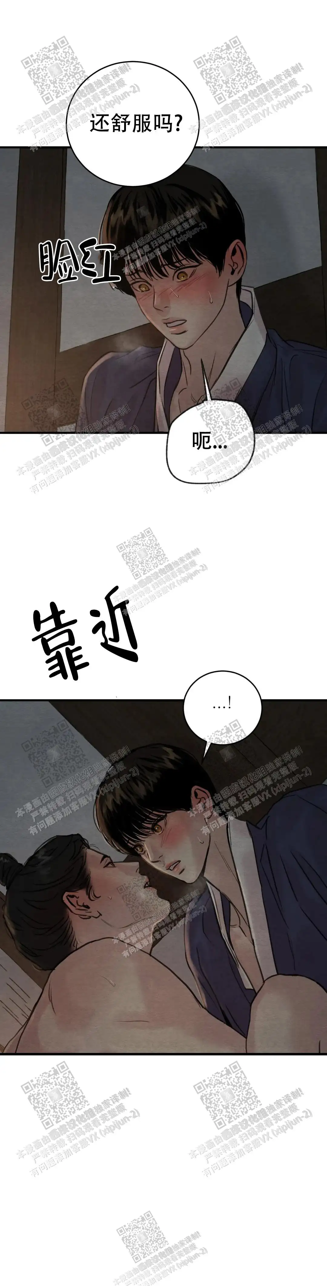 第135话 第13页