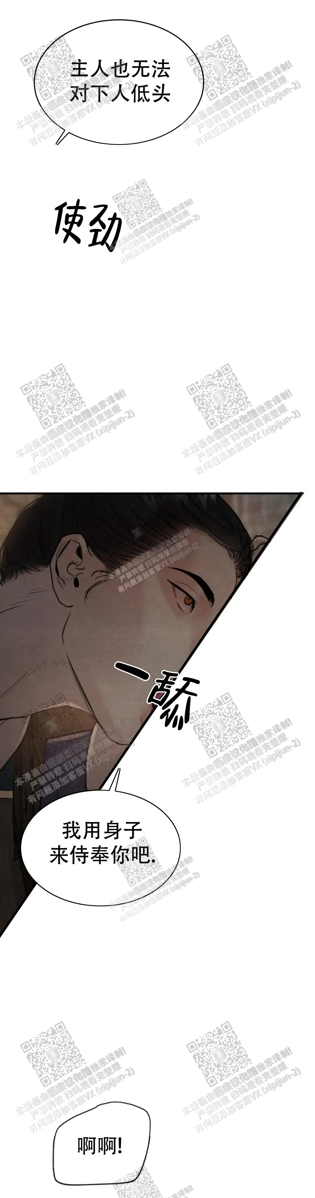第135话 第8页