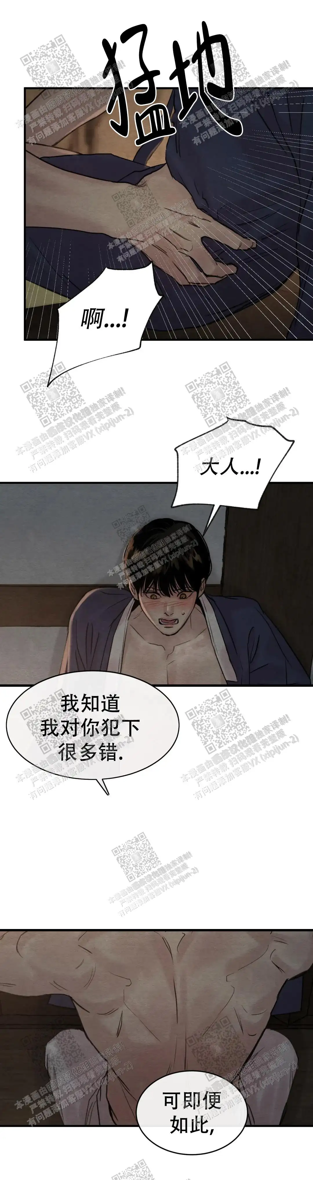 第135话 第7页