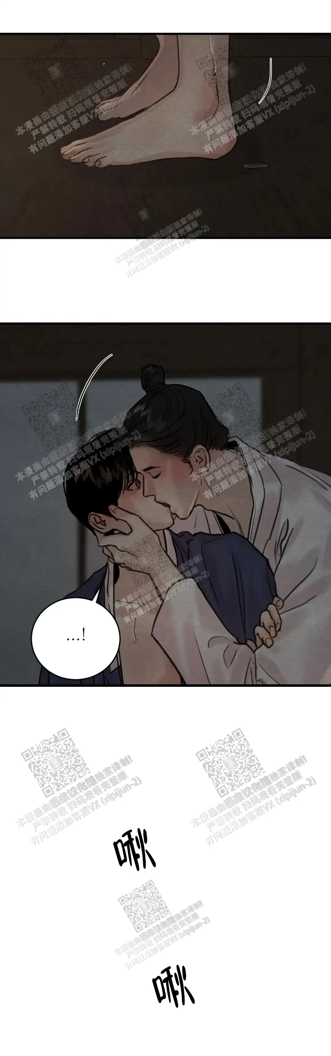 第135话 第2页