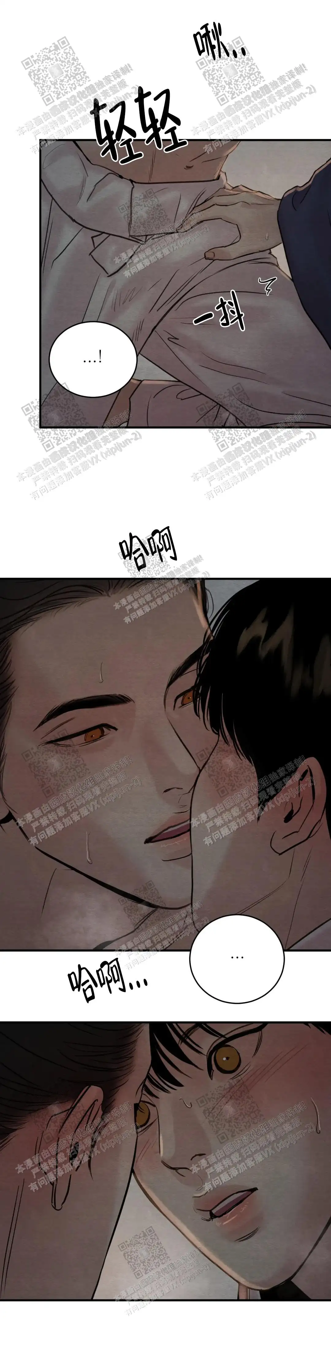 第135话 第5页
