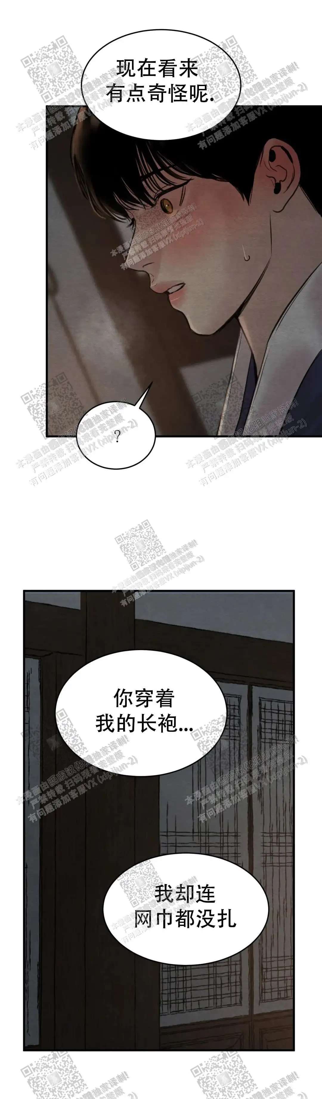 第135话 第14页