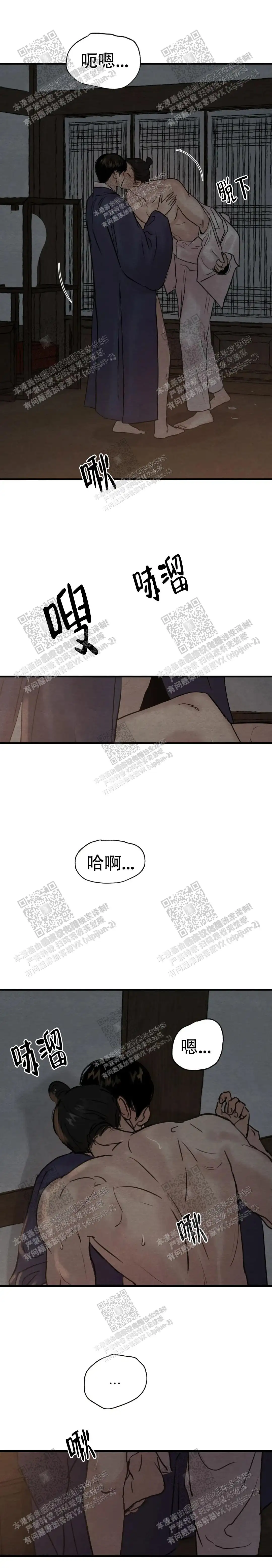 第135话 第4页