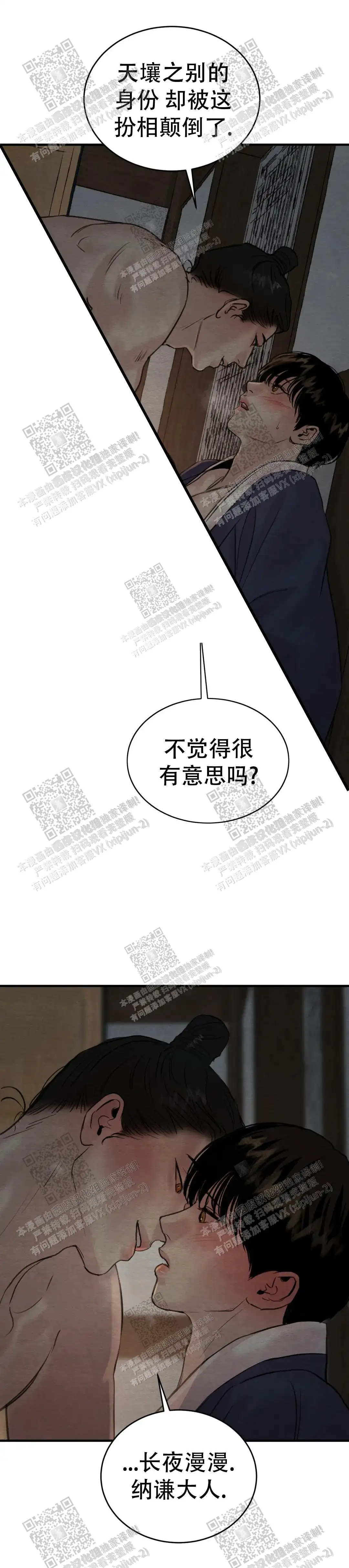 第135话 第15页