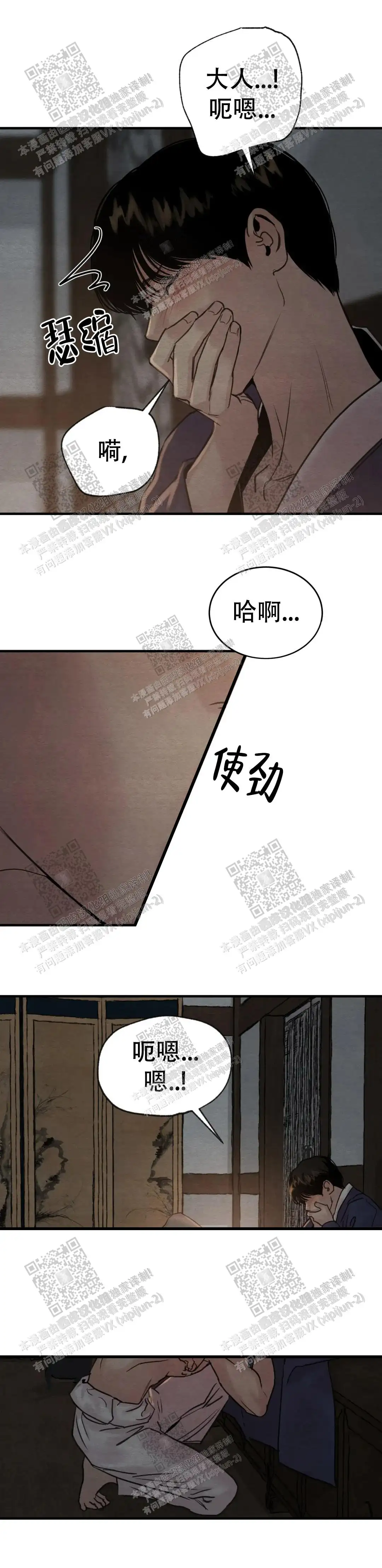 第135话 第9页